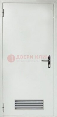 Белая техническая дверь с вентиляционной решеткой ДТ-7 в Голицино